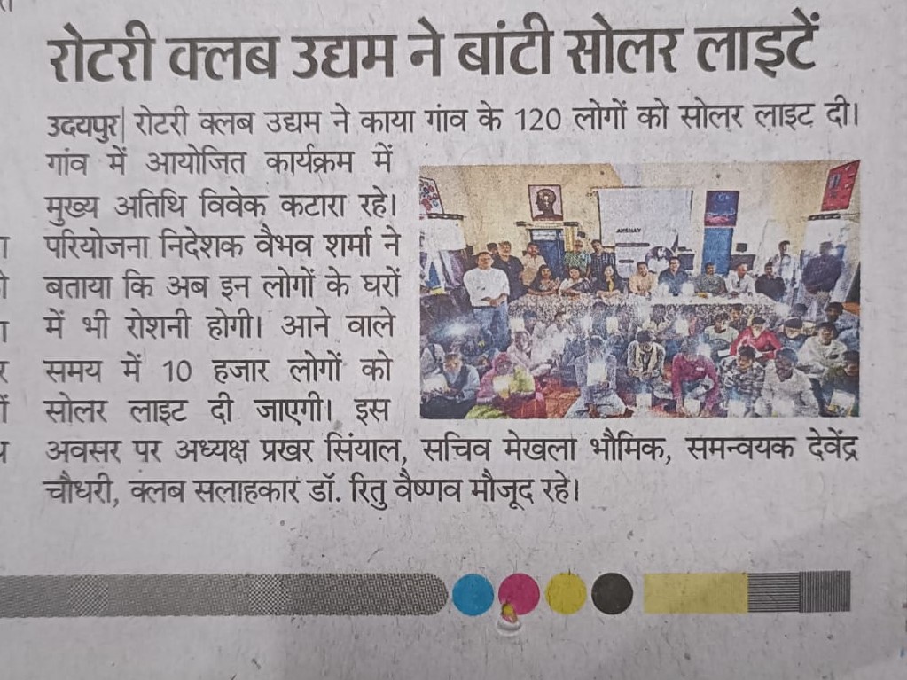 Newspaper report on solar distribution
